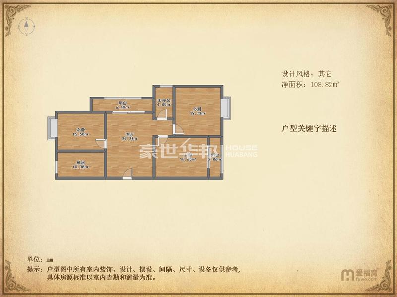 户型图