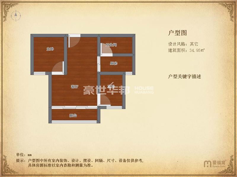 户型图