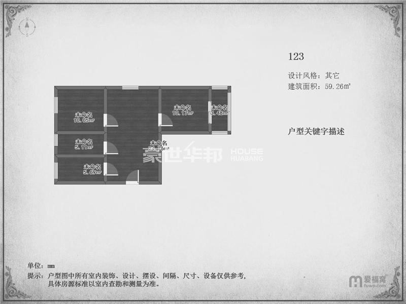 杭州三义锦唐苑租房,三义锦唐苑-豪世华邦