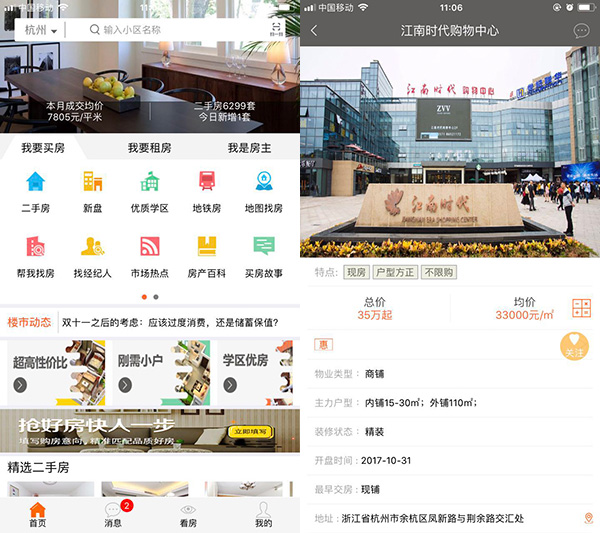 江南时代购物中心商铺